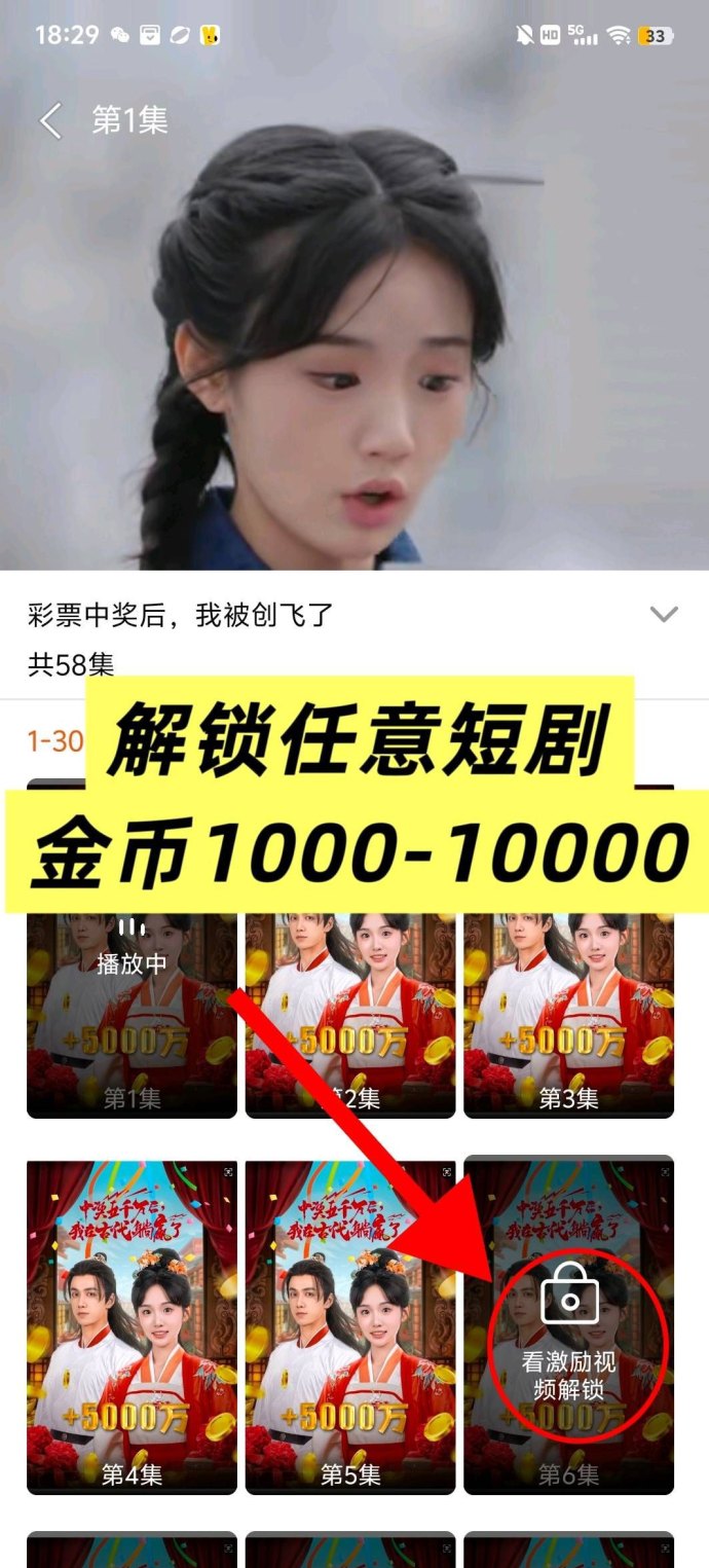 星蓝云广告收溢攻略：短剧解锁+团队拉新，轻松实现日入百米！