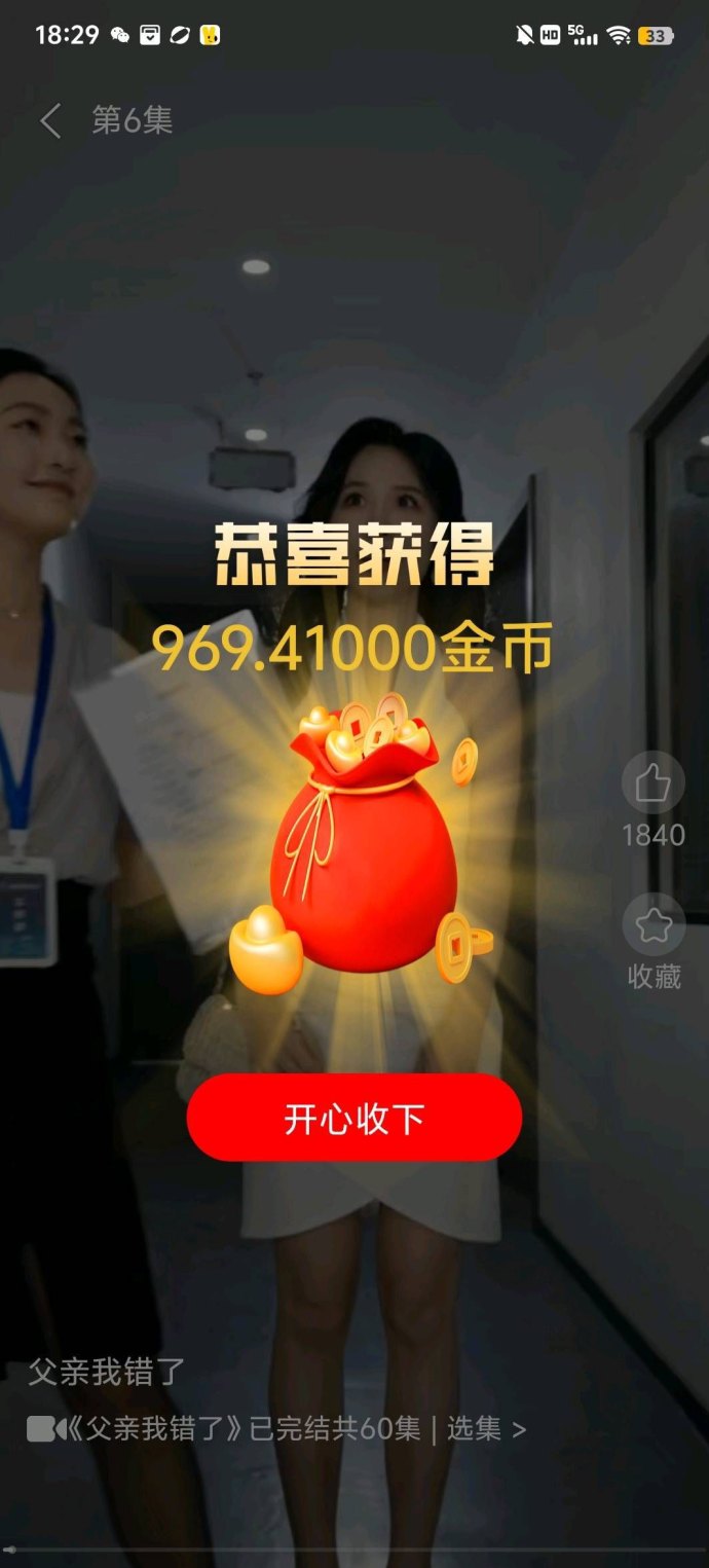 星蓝云广告收溢攻略：短剧解锁+团队拉新，轻松实现日入百米！