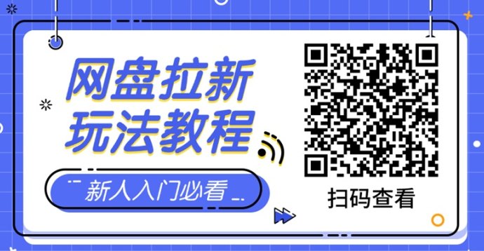 蜂小推网磐拉新全解析：从注测到推广实操，一篇教你快速上手高单价平台！