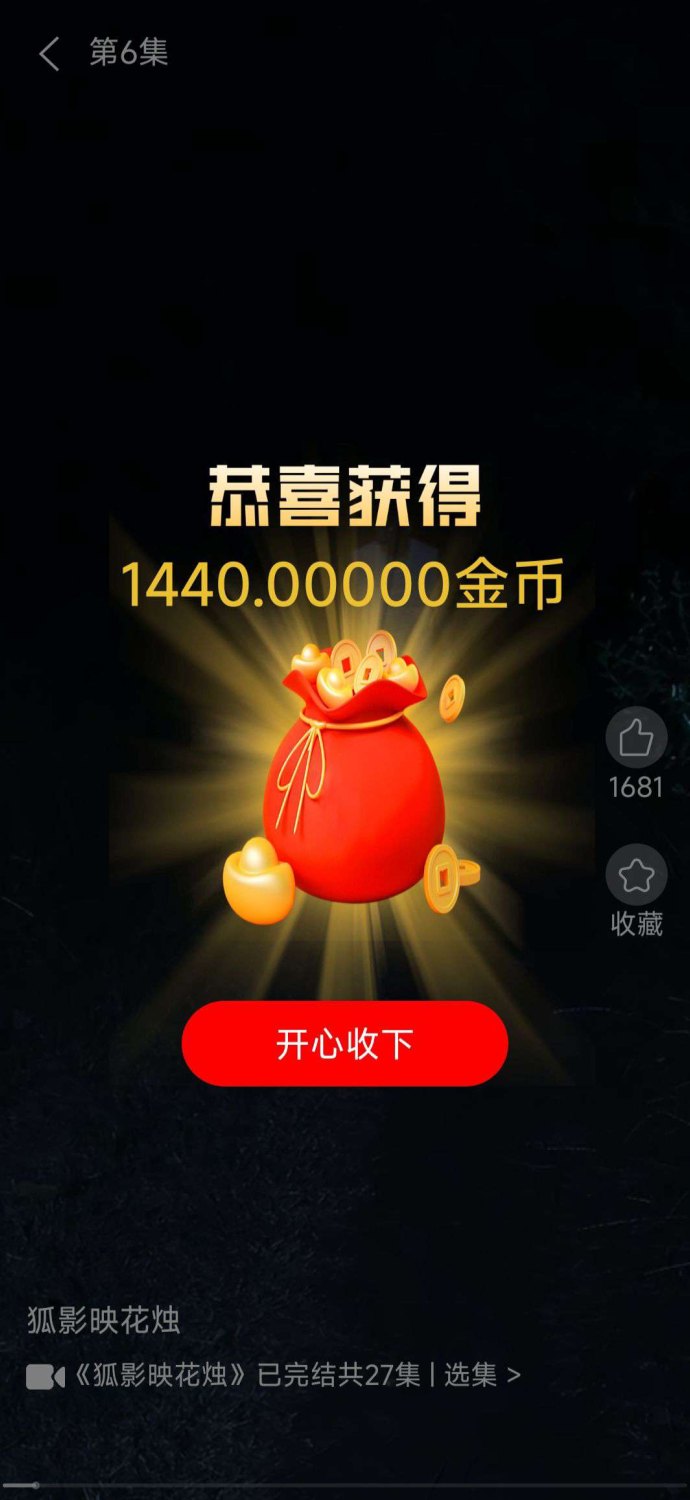 星蓝云短剧：新品上线，边看剧边赚收溢！广告解锁、任务推广双线收溢，每天轻松30+