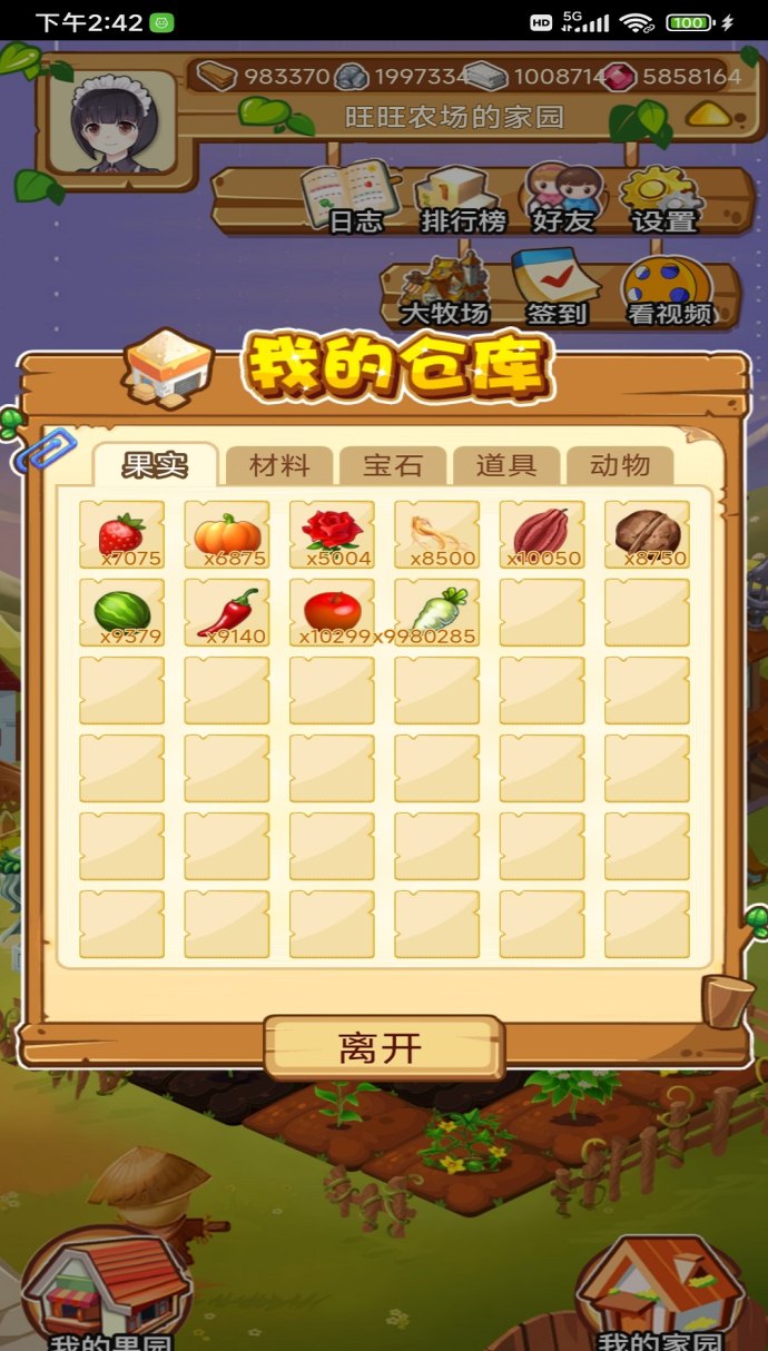 旺旺农场：高产出休闲种植游戏，全程轻松玩法，果实变现更快、收溢更稳！
