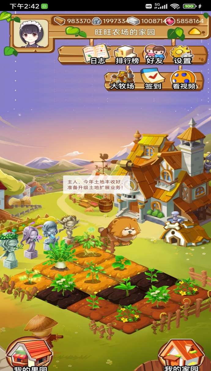 旺旺农场：高产出休闲种植游戏，全程轻松玩法，果实变现更快、收溢更稳！