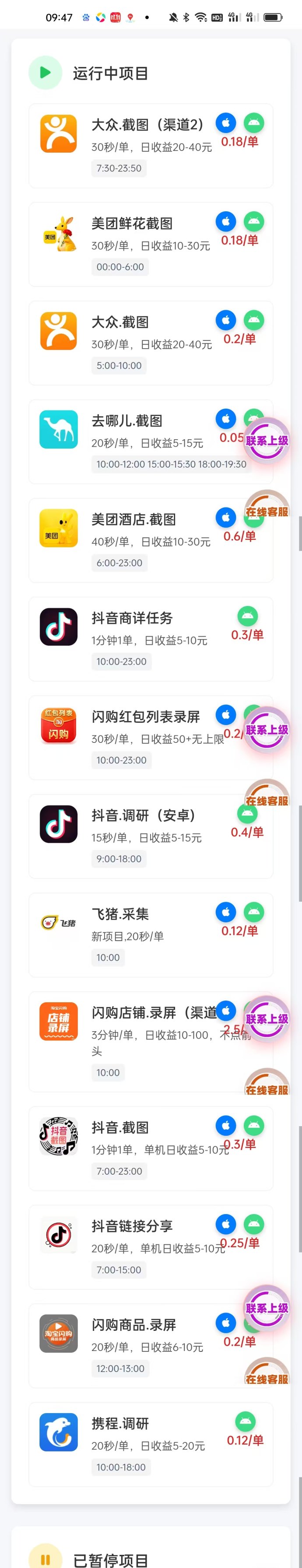 采集调研任务新手必看攻略：简单操作、零门槛上手，每天轻松完成百圆收溢！