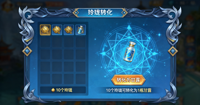 幻灵荣耀祈神殿玩法全解析：珊瑚投入、玲珑奖励与珍珠兑换攻略