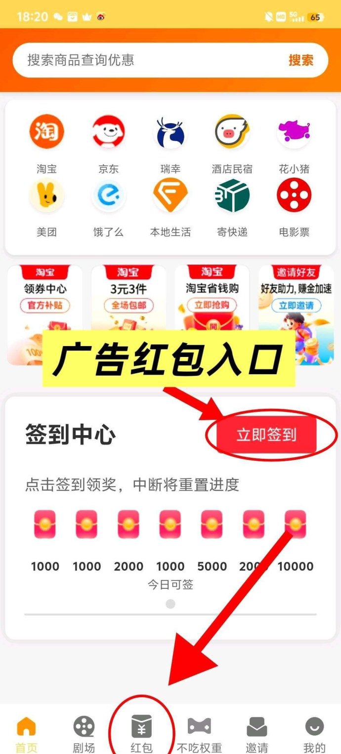 新纵瑞2.0版全面解析：自动褂机看广告，日收30-50+，零门槛副业必学攻略