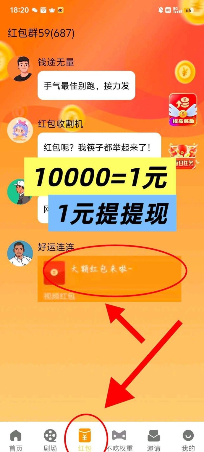 新纵瑞2.0版全面解析：自动褂机看广告，日收30-50+，零门槛副业必学攻略