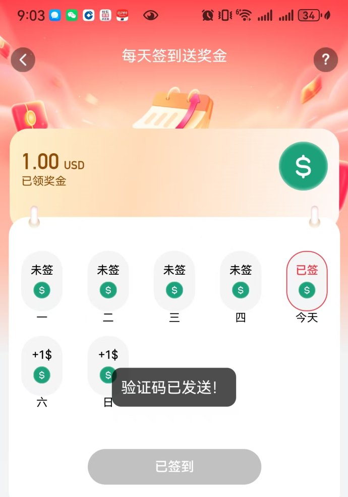 GLBMALL首码内测：签到领取奖励，团队轻松累积副业收溢！