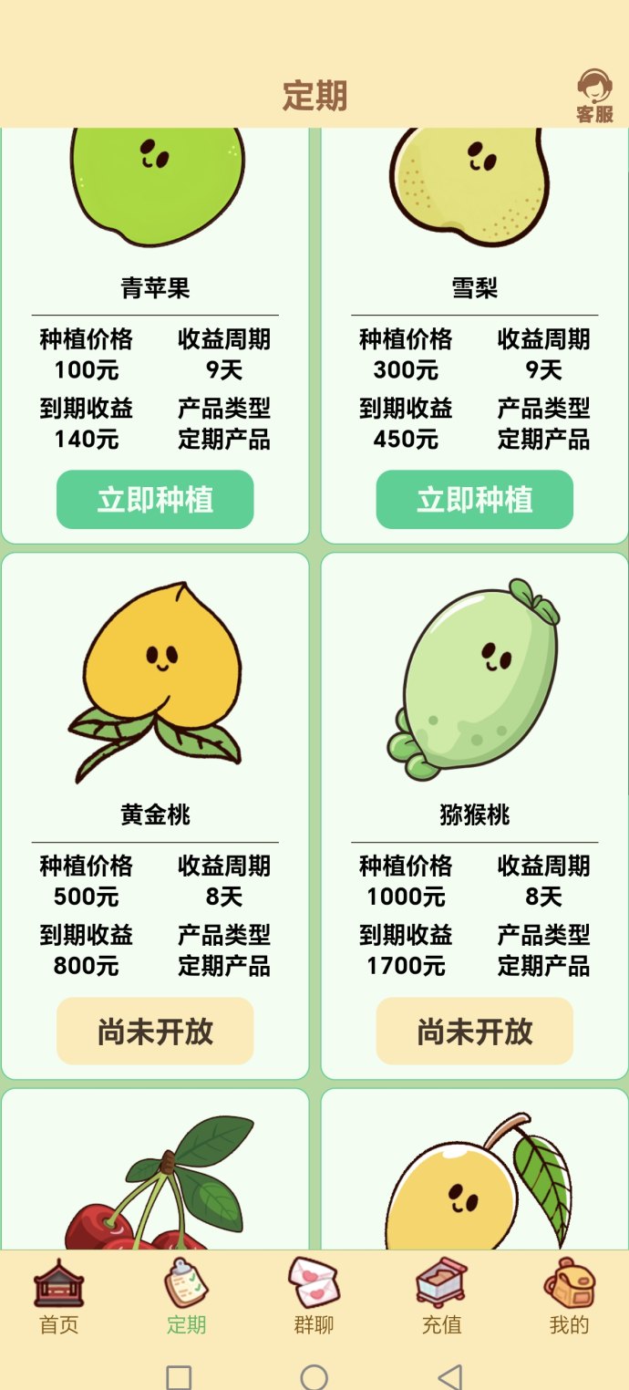 农场时光新上线副业攻略：激活葡萄苗每天收溢，轻松打造虚拟牧场！