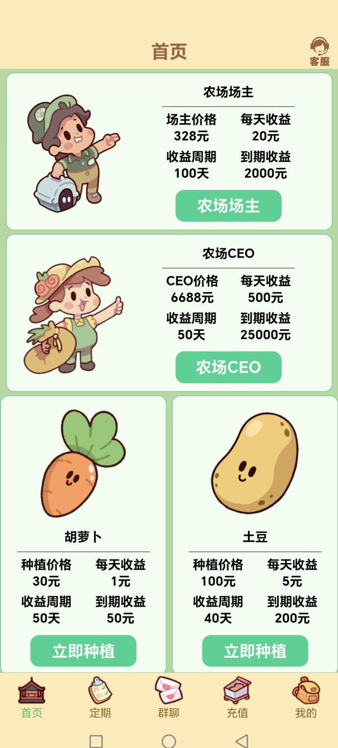 农场时光新上线副业攻略：激活葡萄苗每天收溢，轻松打造虚拟牧场！