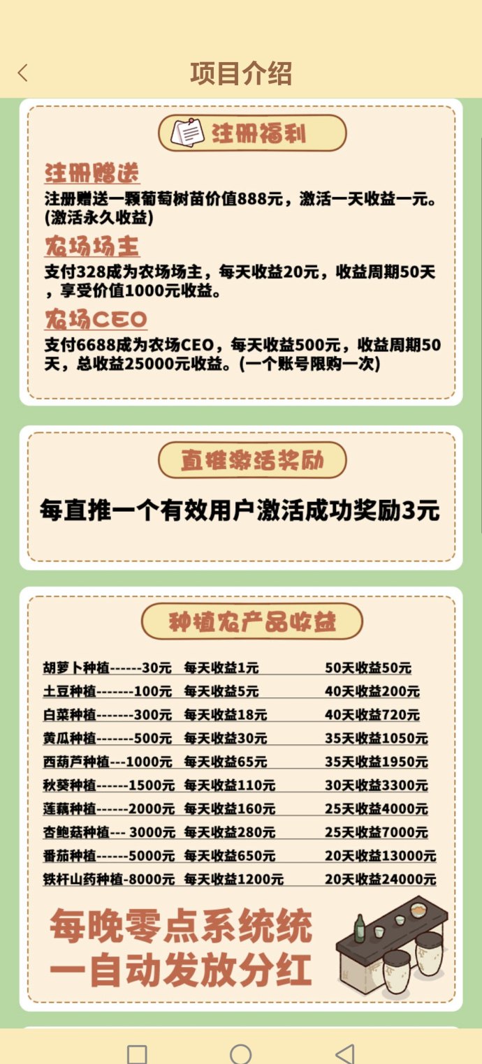 农场时光新上线副业攻略：激活葡萄苗每天收溢，轻松打造虚拟牧场！