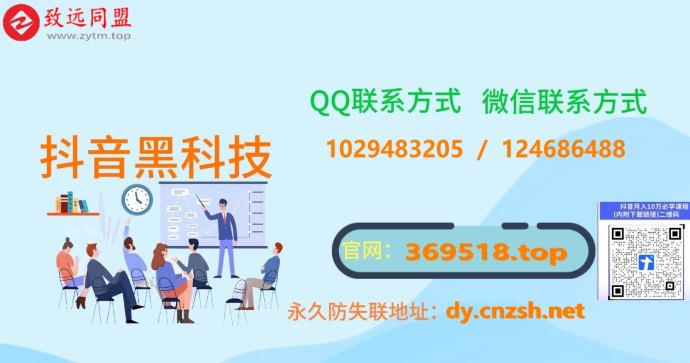 数易所抖音黑科技云端商城全解析：短视频创作者与副业者双赢赚钱模式指南！