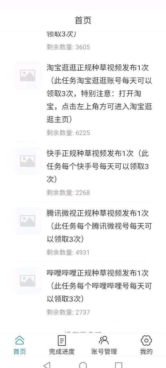 网乾联盟零门槛上线：代发视频轻松赚取播放收溢，多平台通用玩法简单易上手