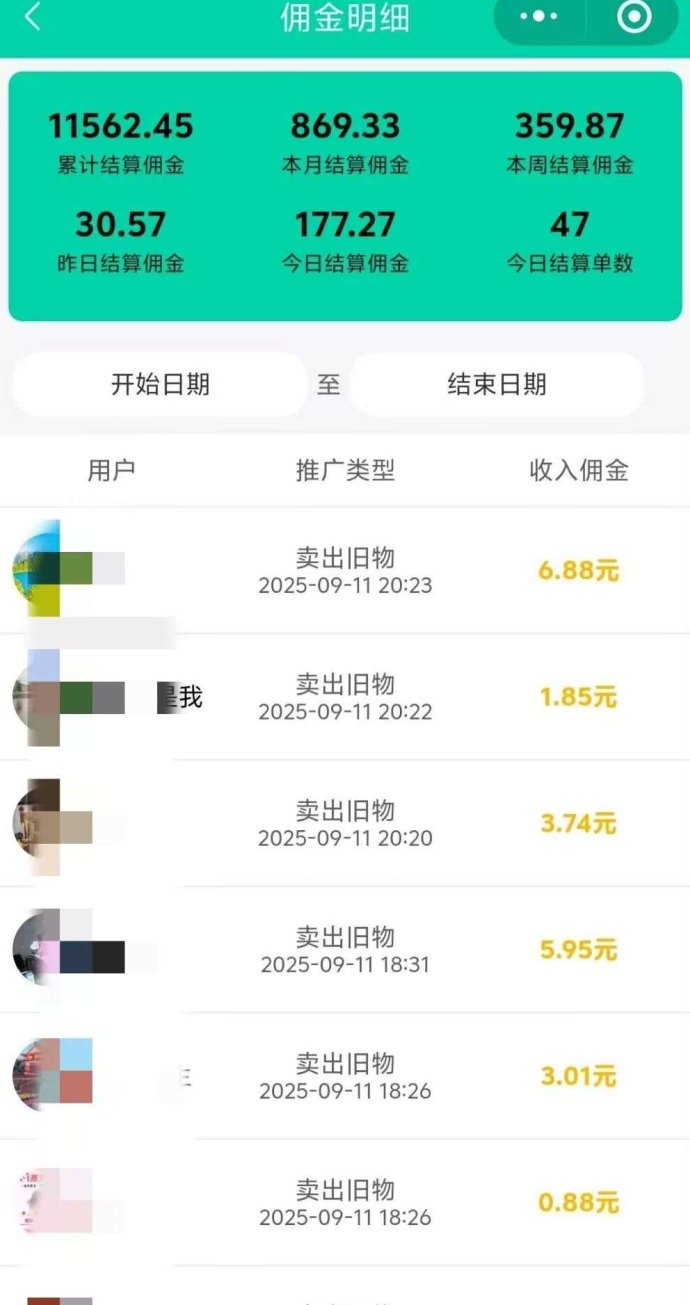 ​旧衣客回收平台全面解析：0成本代哩、免费上门回收，让闲置变现更轻松的高质量副业