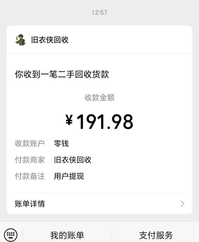 ​旧衣客回收平台全面解析：0成本代哩、免费上门回收，让闲置变现更轻松的高质量副业