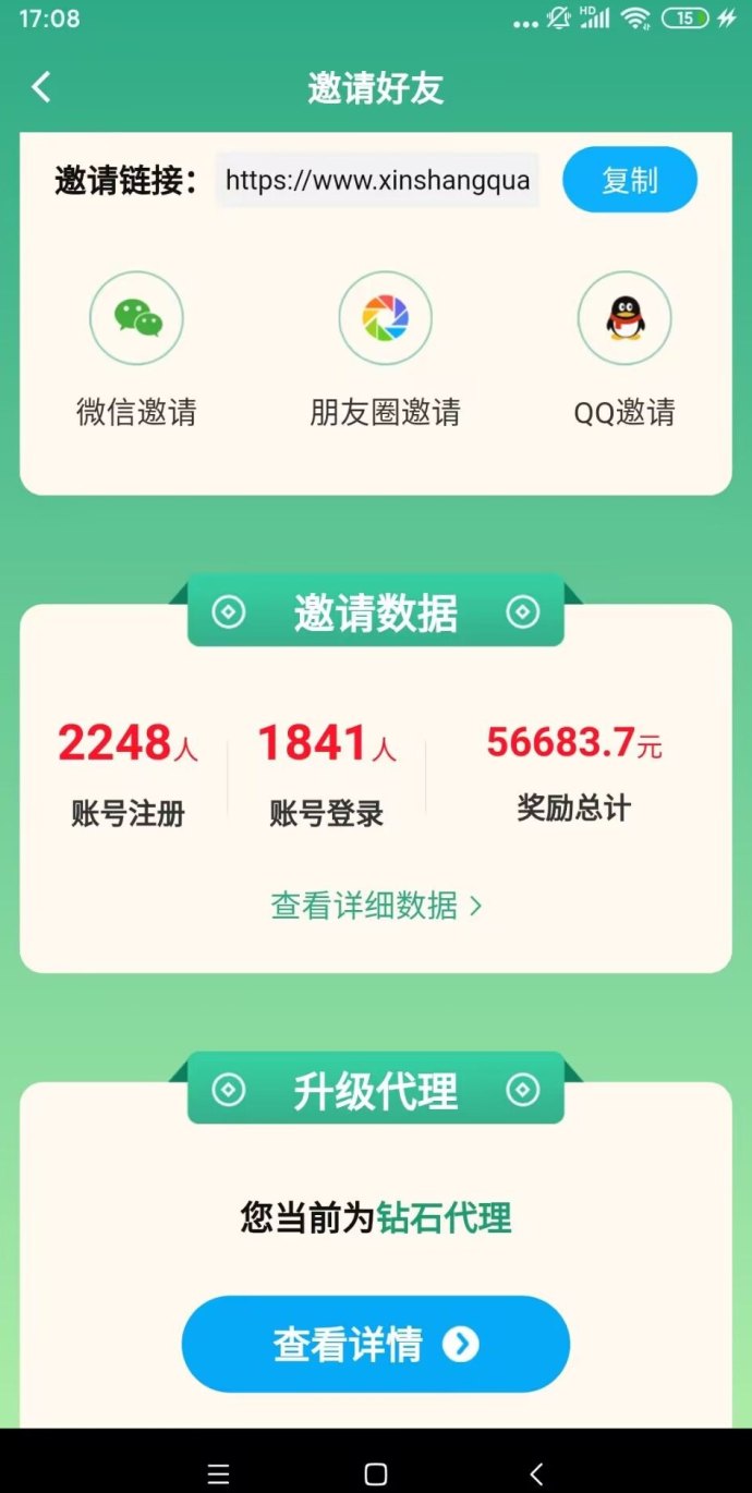 信商圈上线：零成本获取精准流量，项目曝光24小时自动置顶