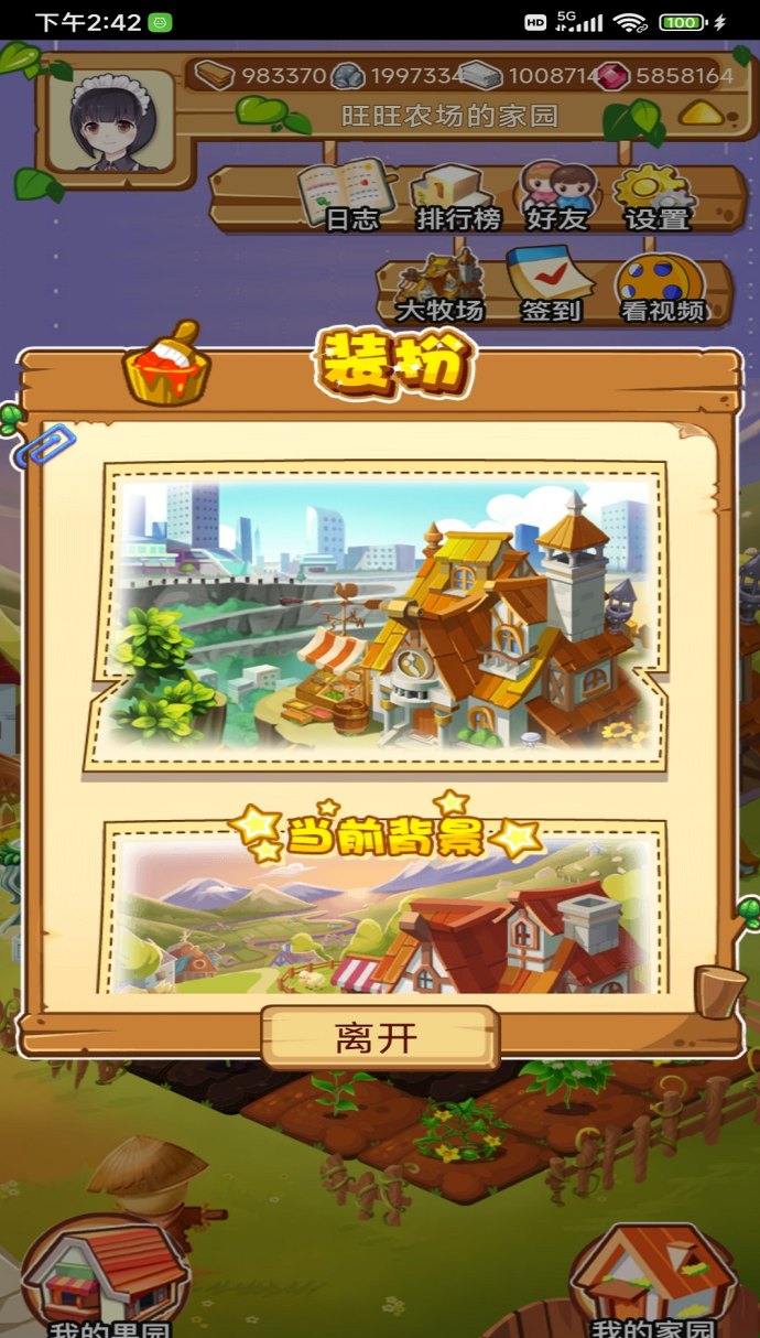 旺旺农场攻略：种菜收获变现技巧，副业搬砖轻松日赚可观！