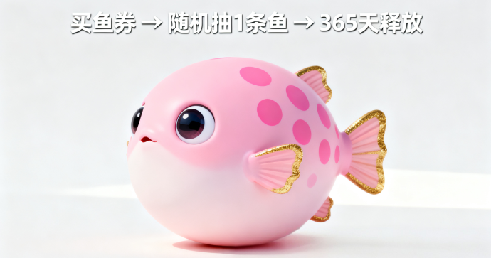 星族馆深度解析：免费养鱼、随机抽券与通证释放机制全攻略！从88米跌至41米的通证走势揭秘，春节前后是否会继续探底？