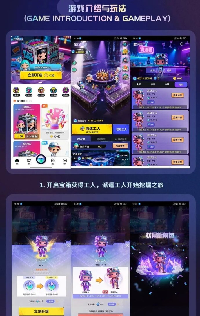 潮玩引力攻略：云币盲盒挖掘，高级工人稀有奖励与邀请赚米全解析