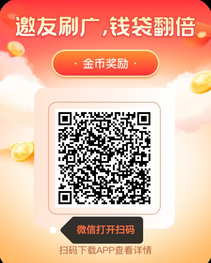 富民广告平台首码复活，单条广告高达6.6圆，轻松赚米新玩法解析