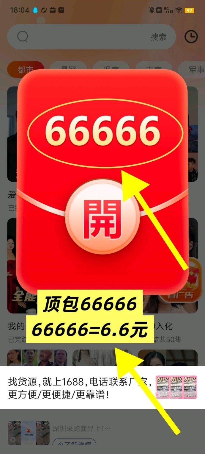 富民广告赚攻略：无需养机，零成本保底收溢高，团队推广轻松赚！
