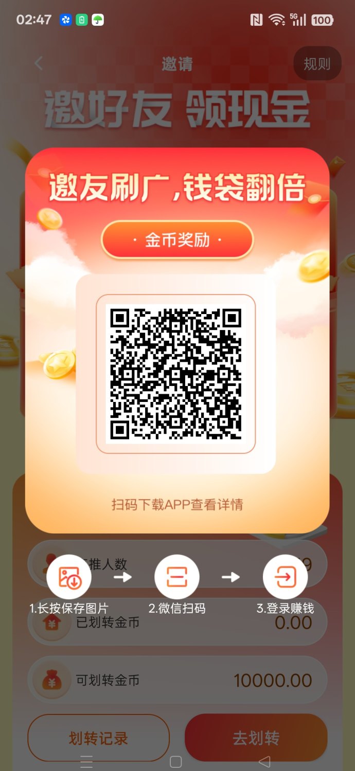 富民广告赚攻略：无需养机，零成本保底收溢高，团队推广轻松赚！