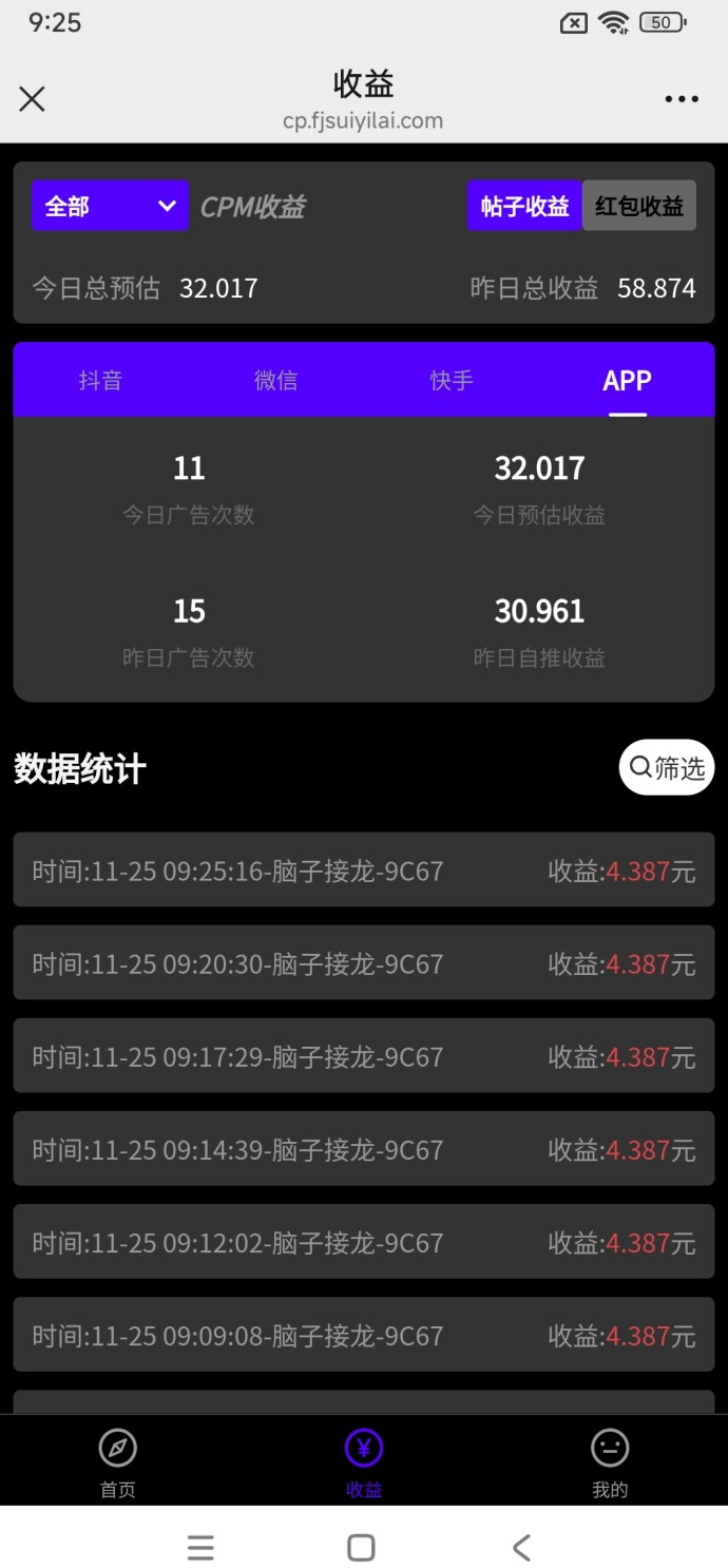 天启路平台攻略：看视频广告，日赚百圆不花钱的赚米方法