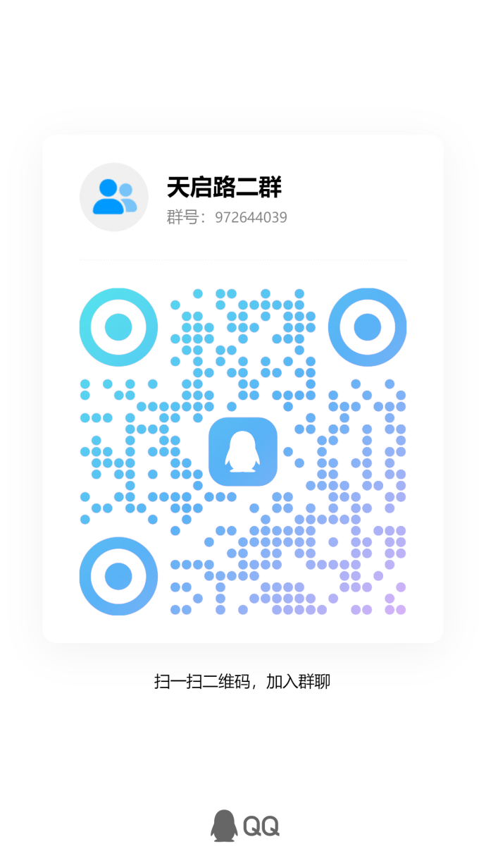 天启路平台攻略：看视频广告，日赚百圆不花钱的赚米方法