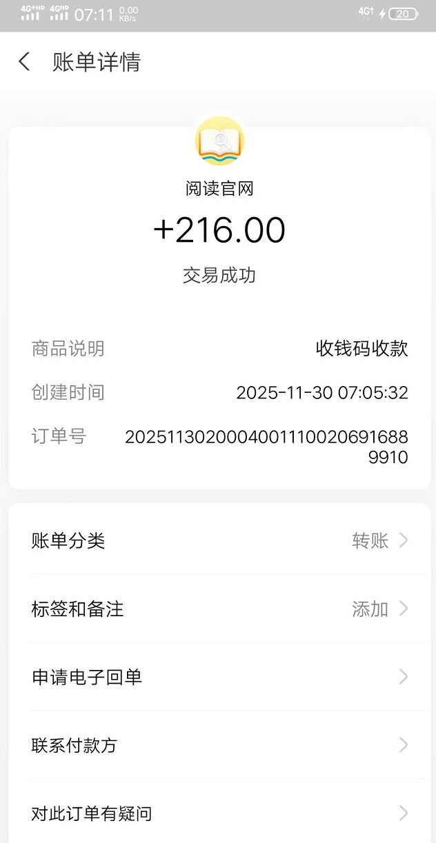 天天阅读自动浏览版：自动广告阅读赚米，日入两百＋，到账快速的新手工具