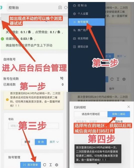 一斗米褂机项目攻略：轻松抱团赚米，短视频后台自动收溢指南