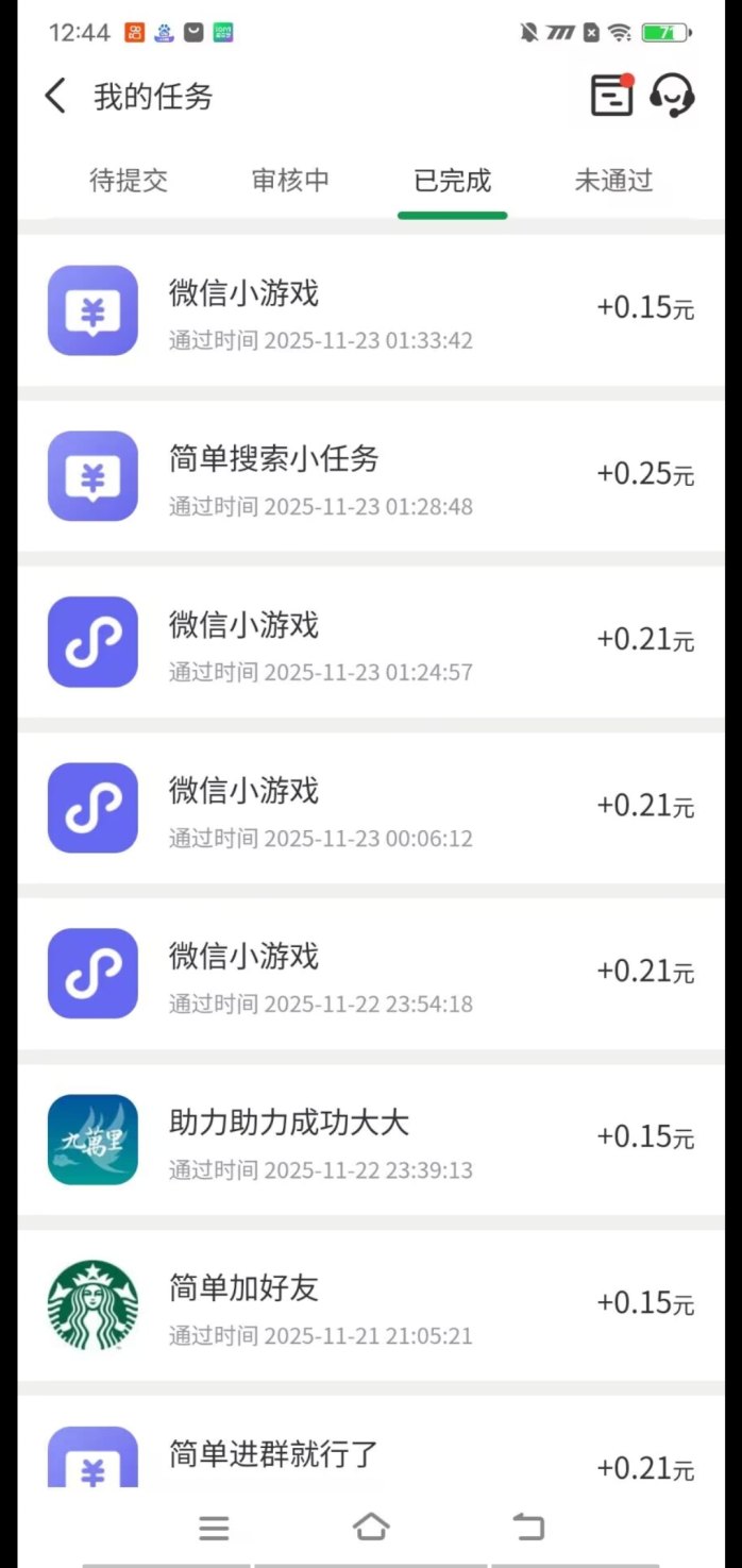 云自动褂机副业攻略：零成本轻松上手，全天候稳定躺赚指南