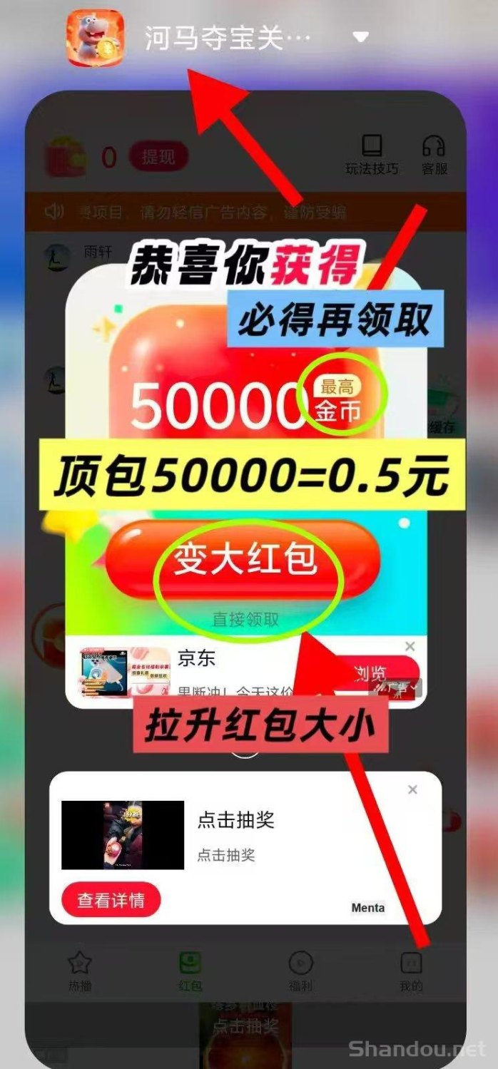 河马夺宝双端首发上线：苹果安卓均可参与的广告体验平台，轻松看广告赚收溢！
