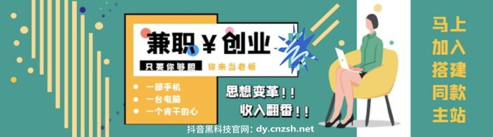 抖音黑科技云端商城深度解析：短视频增粉、直播提效与自动化推流全攻略