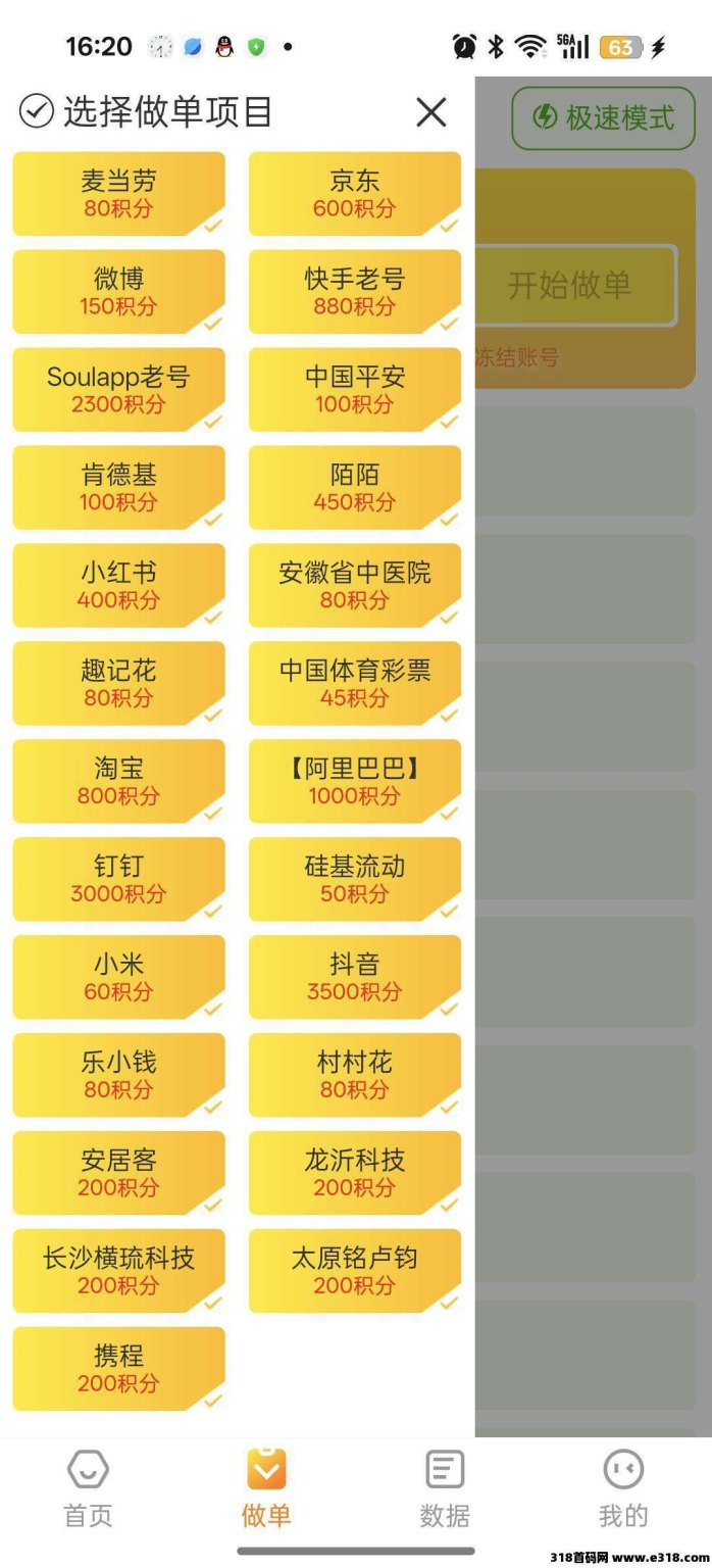 ​小蜜蜂拉新团队，稳定推广赚米，零门槛轻松赚！