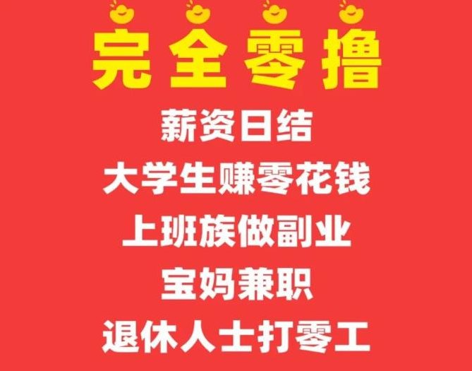 微享集：零门槛副业平台，看广告日赚几百，轻松实现月入万圆！