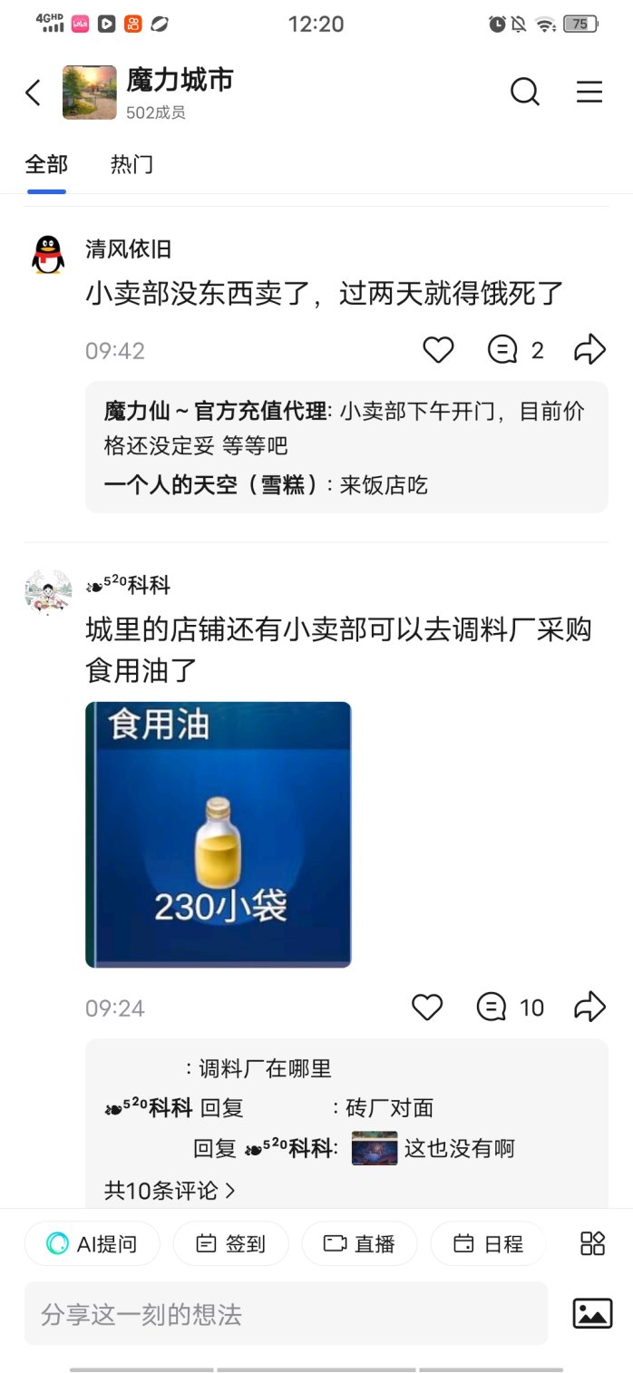 ​魔力城市：让你从零开始，轻松赚取财富的模拟经营游戏
