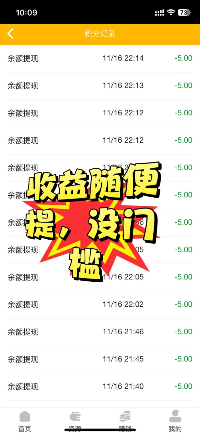 ​趣阅头条首码项目：单条广告赚2圆，日赚90圆，提取秒到，全天候扶持！