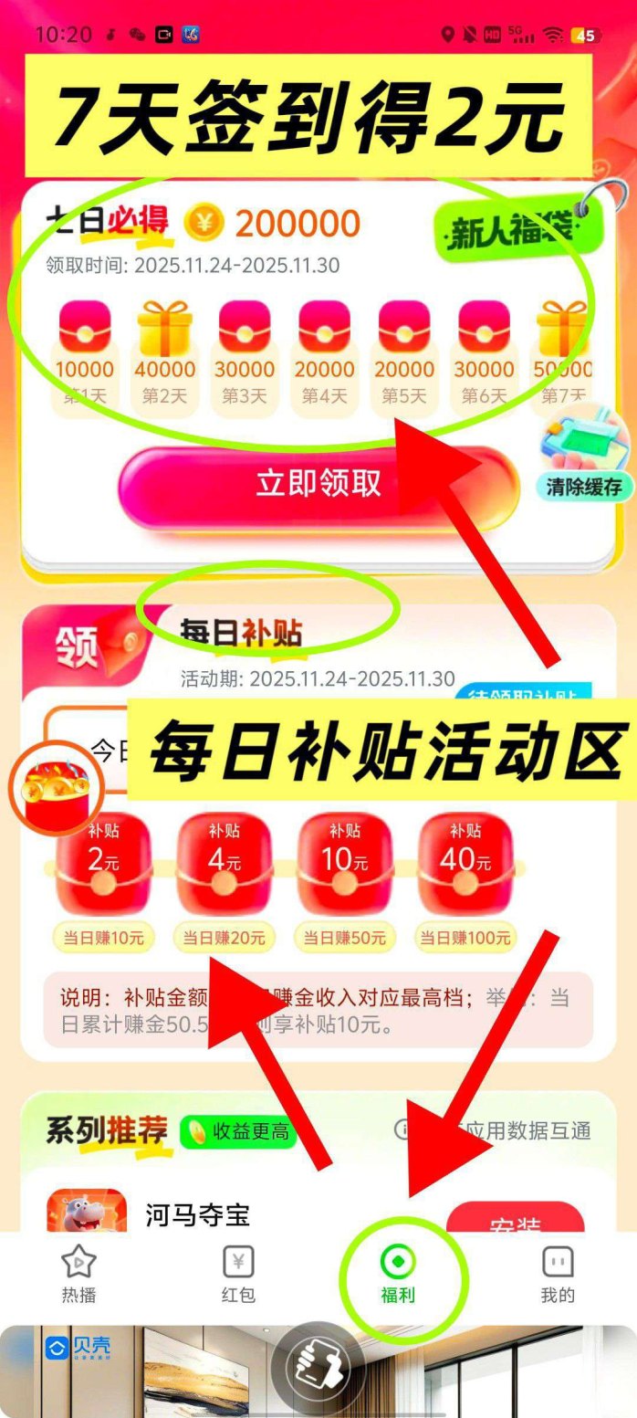 ​河马夺宝：高保底收溢广告赚，团队模式轻松日入百米，稳定提取