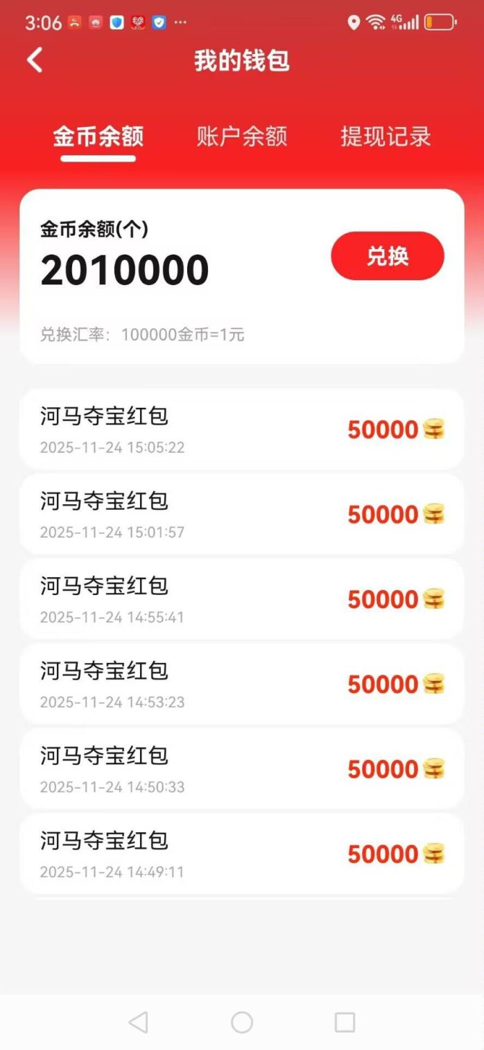 ​河马夺宝：高保底收溢广告赚，团队模式轻松日入百米，稳定提取
