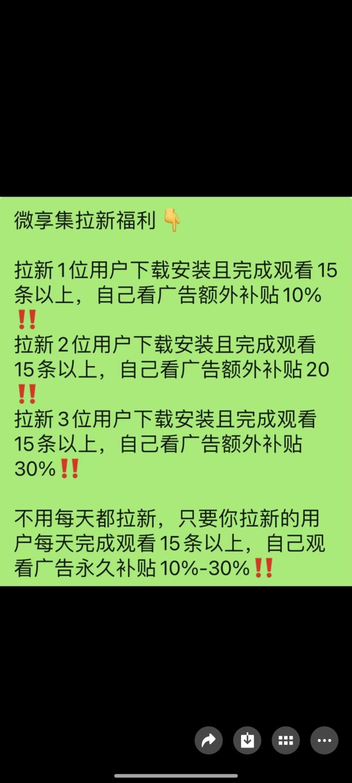 ​微享集APP介绍：一站式掘金平台，多种赚米玩法等你来挑战！