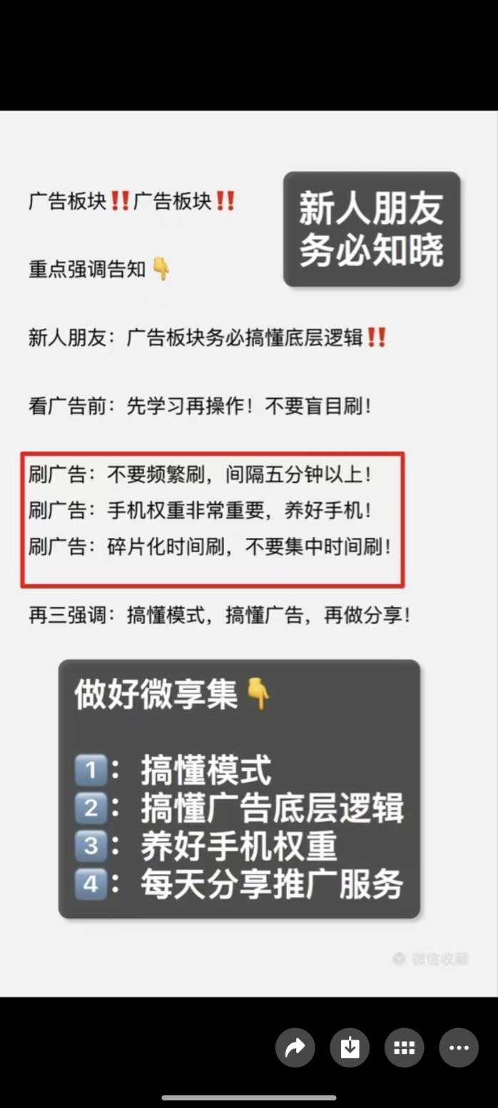 ​微享集APP介绍：一站式掘金平台，多种赚米玩法等你来挑战！