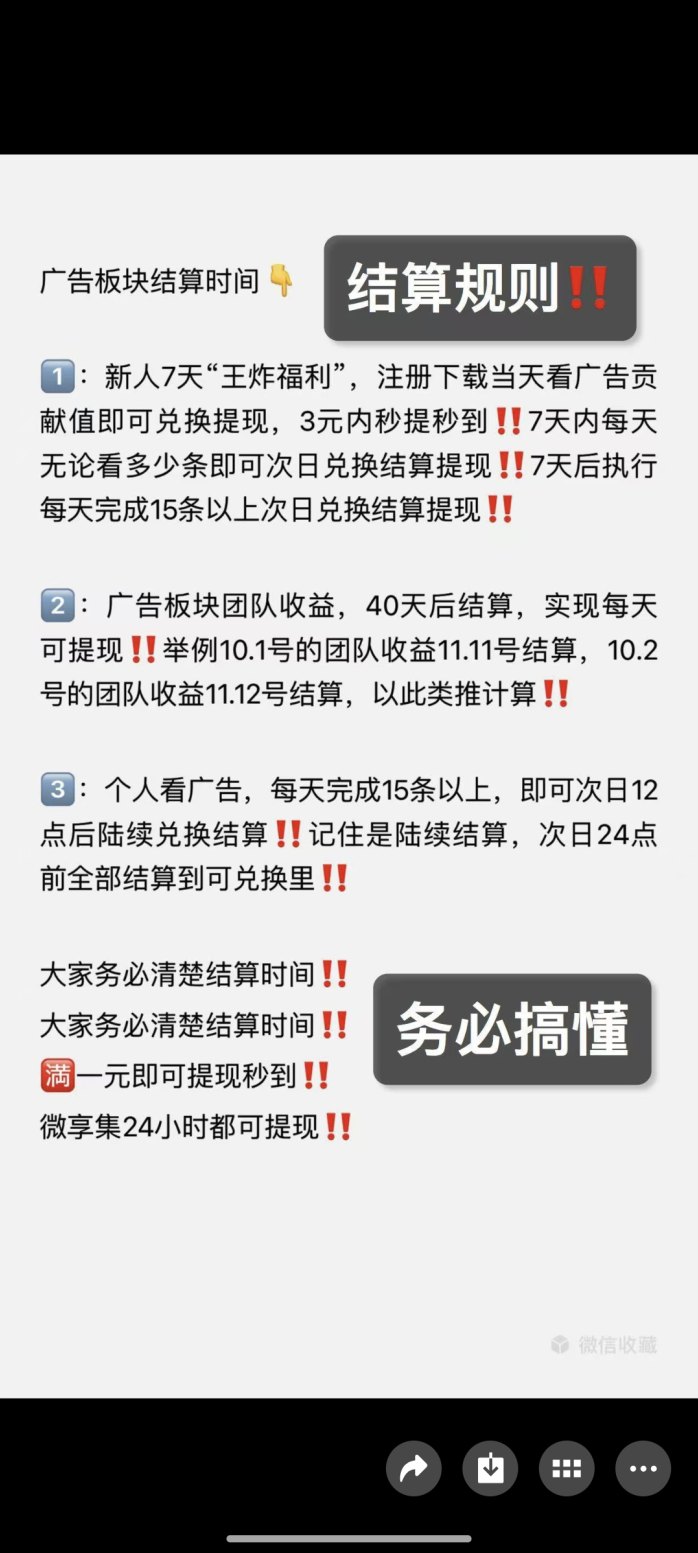 ​微享集APP介绍：一站式掘金平台，多种赚米玩法等你来挑战！