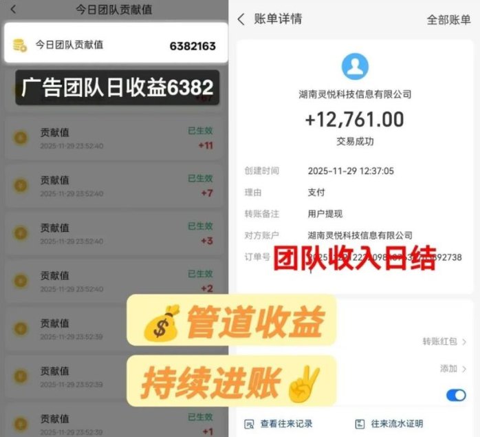 ​微享集APP介绍：广告掘金项目，亲测广告躺赚，单日稳拿几百！