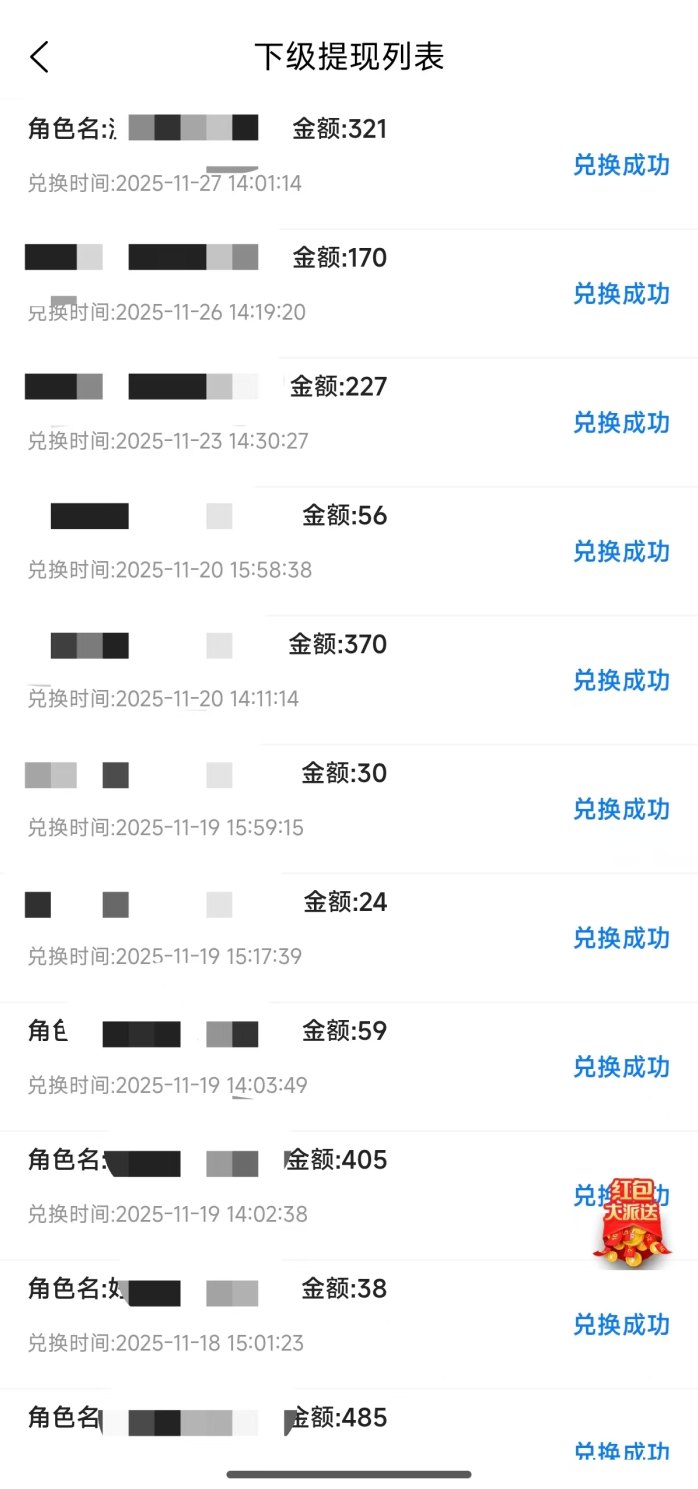 传奇日结自动褂机项目：安卓电脑轻松日赚5-600+，零门槛稳定副业攻略