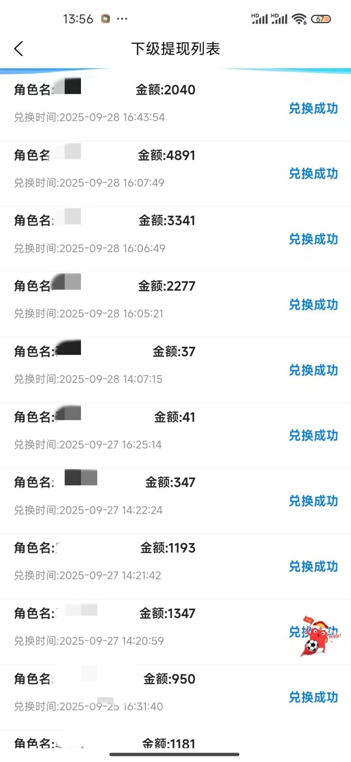 传奇日结自动褂机项目：安卓电脑轻松日赚5-600+，零门槛稳定副业攻略