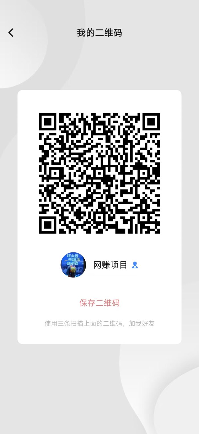 传奇日结自动褂机项目：安卓电脑轻松日赚5-600+，零门槛稳定副业攻略