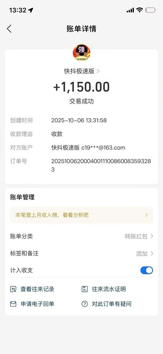 快抖极速版：看视频轻松赚米，每日零门槛收入可自由提取