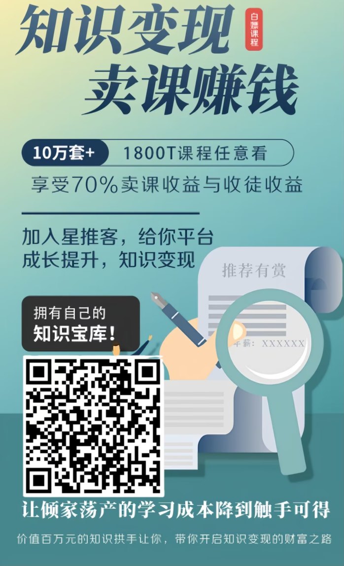 知识变现：自动团队滑落，正规平台任务轻松做，日赚收溢秒到！