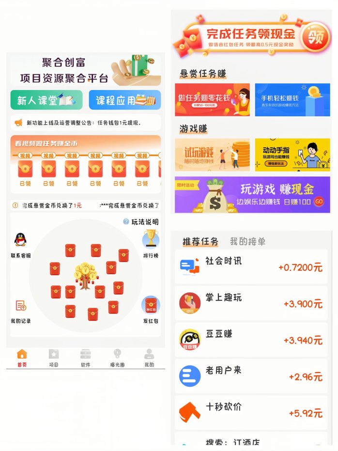 知识变现：自动团队滑落，正规平台任务轻松做，日赚收溢秒到！