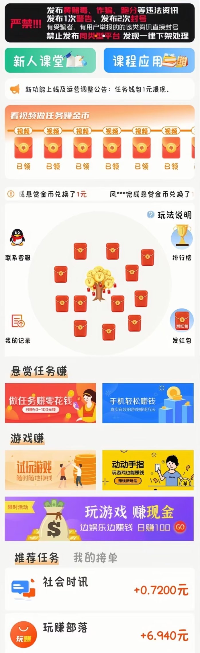 知识变现：自动团队滑落，正规平台任务轻松做，日赚收溢秒到！