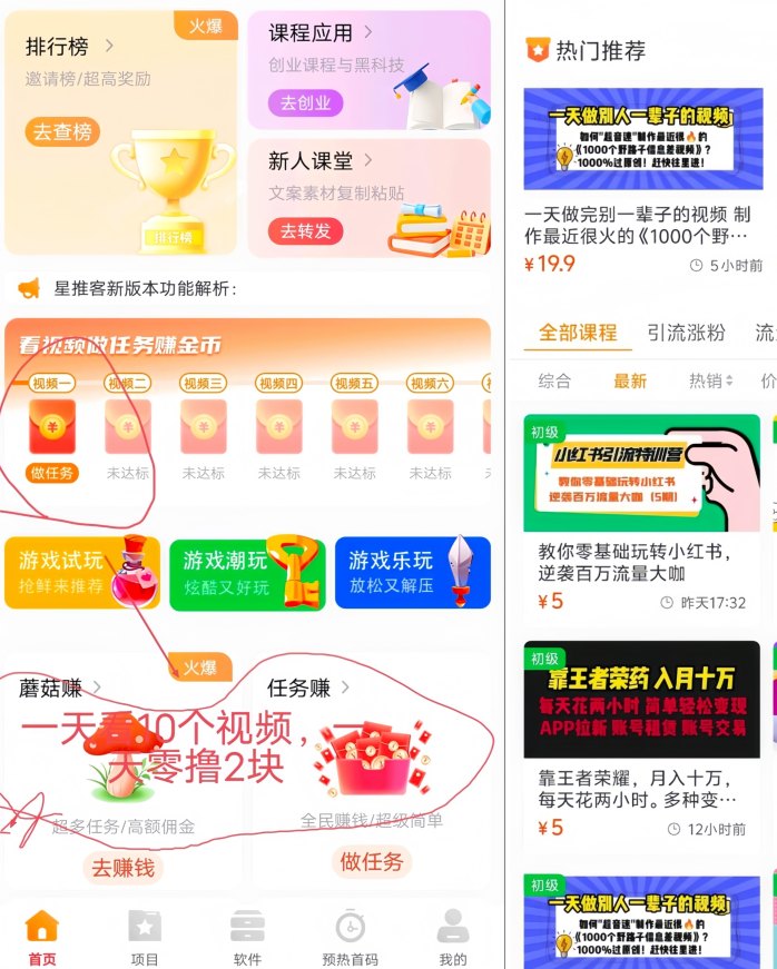 知识变现：自动团队滑落，正规平台任务轻松做，日赚收溢秒到！